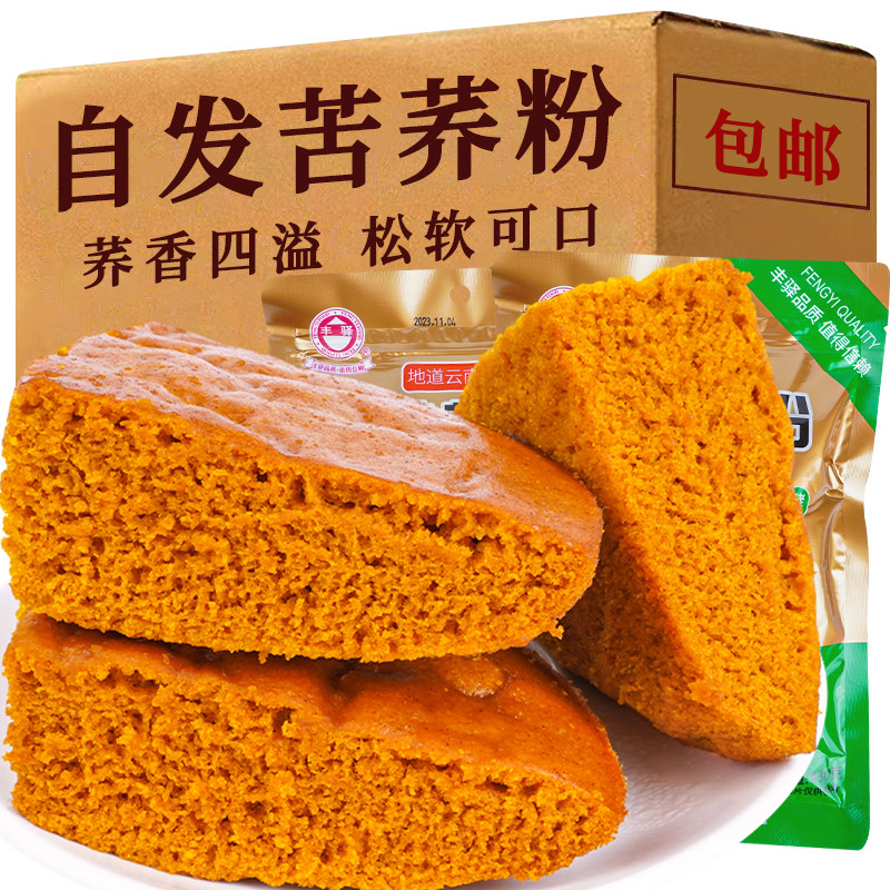 3袋包邮 丰驿自发苦荞粉荞麦面粉早餐馒头粑粑苦荞饼单袋糕点粉
