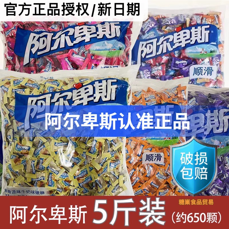 糖果阿尔卑斯硬糖5斤装牛奶原味结婚招待订婚儿童散装零食喜糖 零食/坚果/特产 喜糖 原图主图