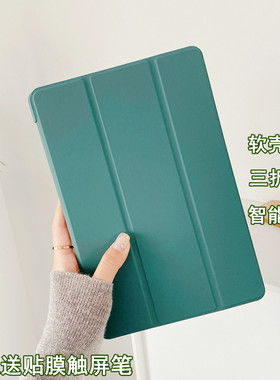 适用苹果ipad第五六七八代保护套ipai6/apd7/8平板3air2全包11寸5