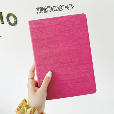 苹果平板全包保护套