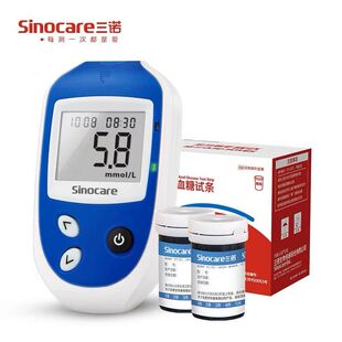 三诺安诺心安易血糖试条瓶装医用家用血糖测试仪测血糖仪血糖试纸