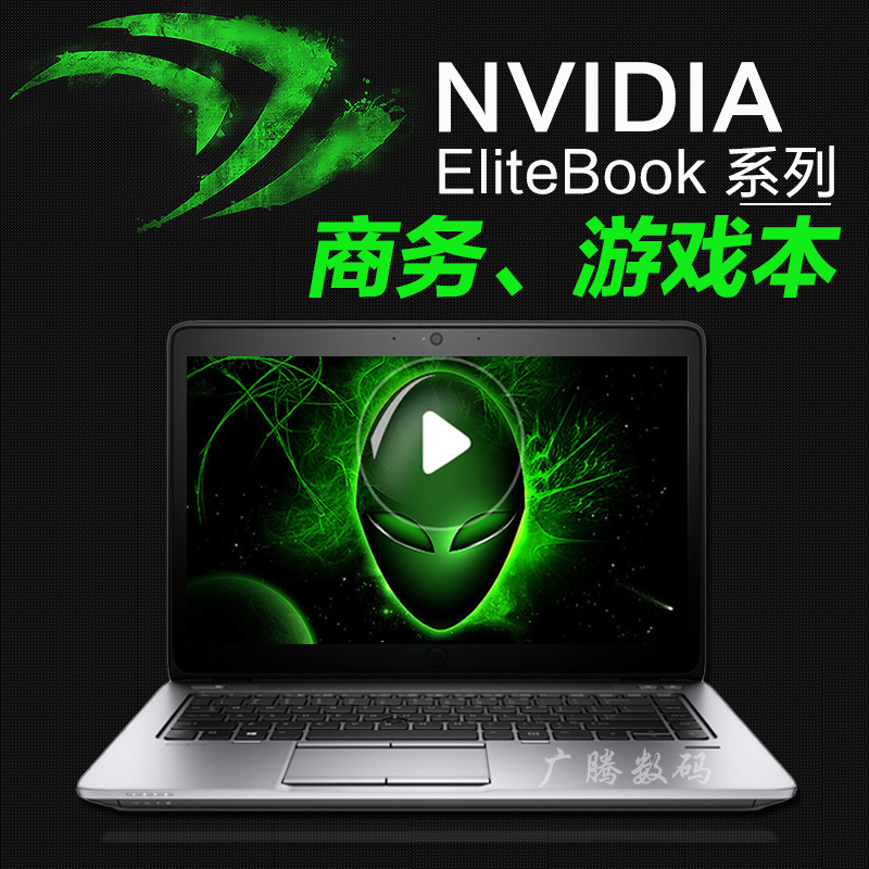 惠普HP 8470p i7四核學生手提電腦 14寸游戲筆記本商務辦公上網本