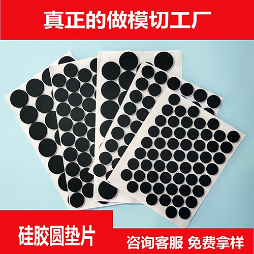 自粘硅胶垫片密封防滑减震耐磨