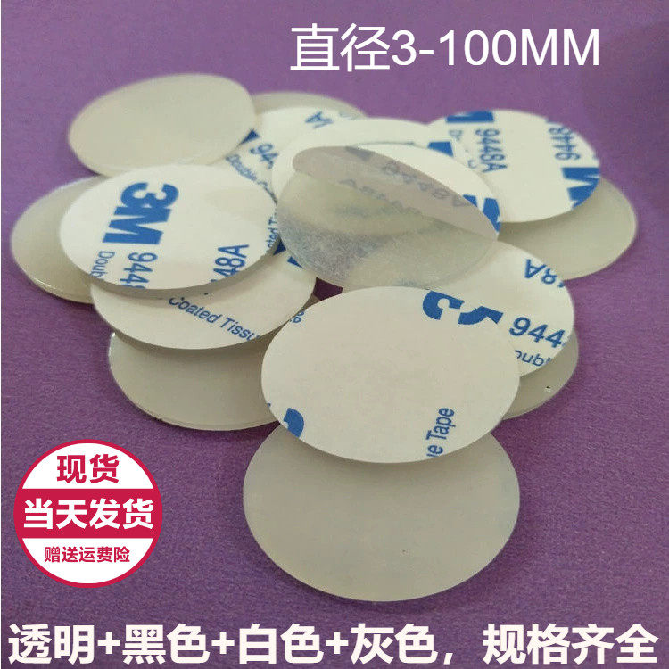 厂家直销透明实心圆形硅胶垫片单面带胶硅胶板耐高温防滑减震脚垫,五金/工具,密封件,淘宝优惠券,粉丝福利购,淘宝优惠卷