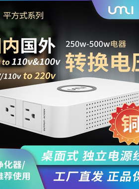 纯铜变压器220V转110V美国风扇日本净化器100V桌面电源电压转换器