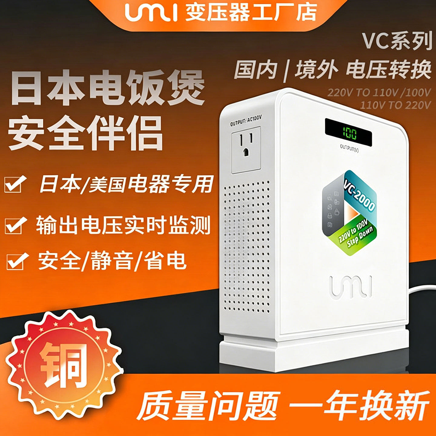 纯铜变压器220v转110v100日本电饭煲umi优美大功率电压转换防跳闸