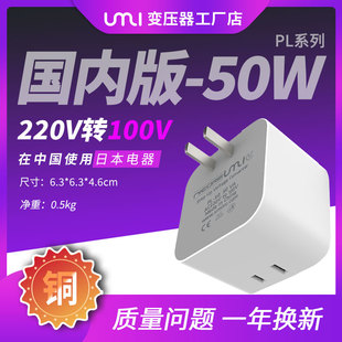 变压器220转110v美国120v洗牙器日本100v出国转换插头电压转换器