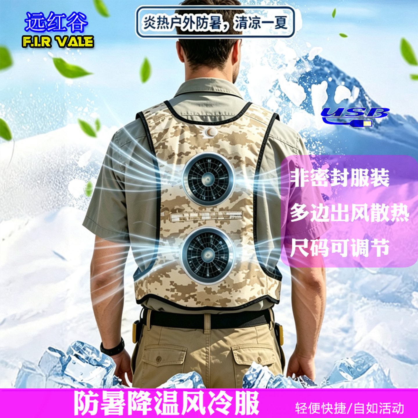 空调服充电风扇服降温风冷服新款劳保服户外钓鱼背心前后降温马甲