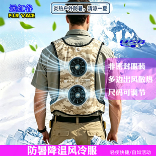 空调服充电宝夏季降温风扇服USB空调服营业员降温马甲厨师服降温