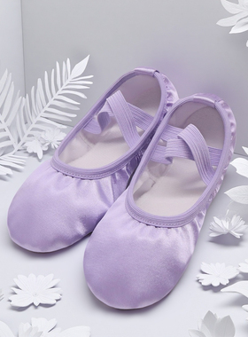 儿童缎面舞蹈鞋少儿练功鞋软底芭蕾舞蹈鞋中国舞猫爪鞋紫色9088-2