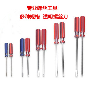 螺丝刀 梅花平口小改锥起子双色6*100粗细杆螺丝刀一字十字3*75mm