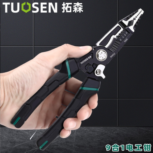 多功能电工钳 8寸剥线钳断线钳扒皮钳工业级省力钢丝钳电工老虎钳