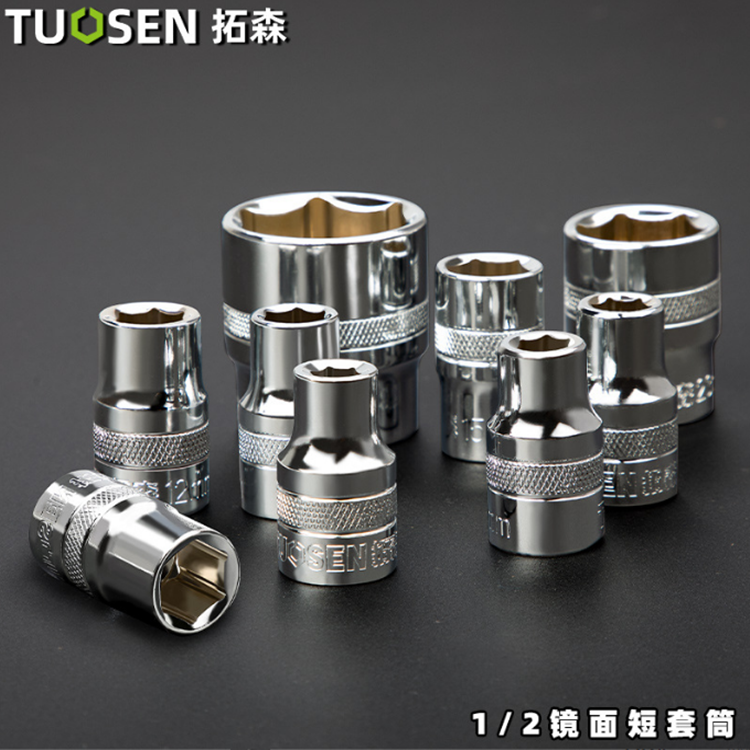 大飞套筒 大快速六角套筒镜面1/2寸套筒头套筒扳手修理店五金工具