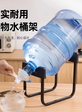 纯净水桶支架桶装水架子抽水器倒置取水器矿泉水简易饮水机压水器