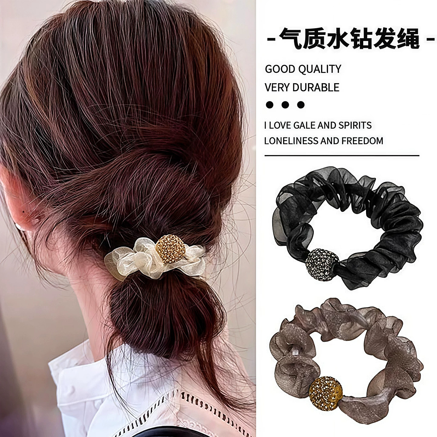 网红头绳洋气头绳发圈扎头发新款发绳欧根纱水钻头绳网纱褶皱发饰