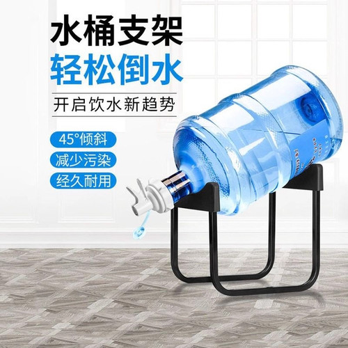 纯净水水桶置物架矿泉水抽水器大桶装水支架倒置取水器饮水机倒水