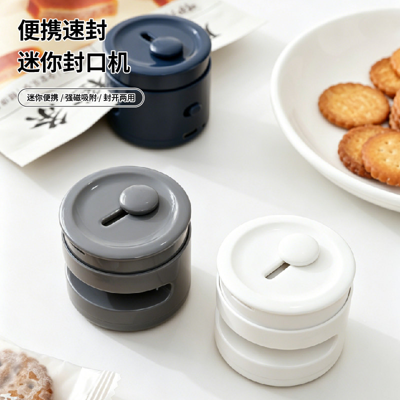 便携迷你磁吸封口机家用零食小型封口器塑料袋食品保鲜袋热密封机