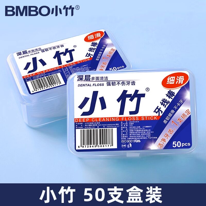 一次性牙线棒家用牙签线牙签棒