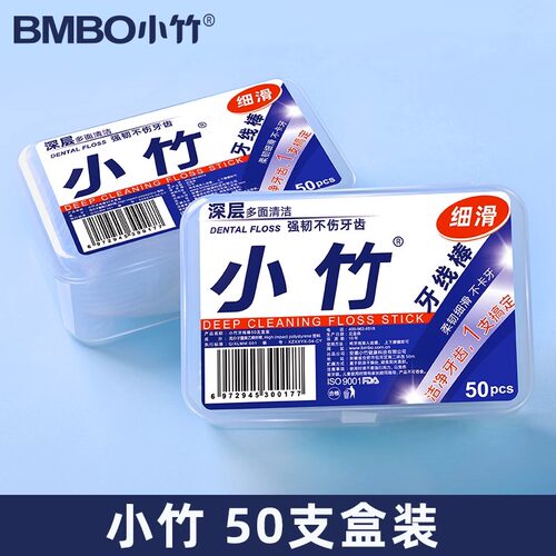 一次性牙线棒家用牙签线牙签棒