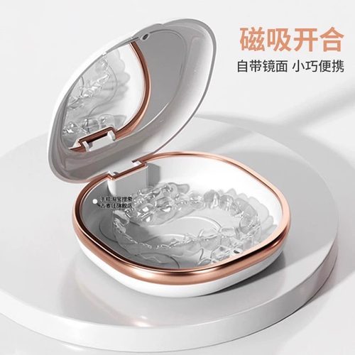 隐形牙套盒便携牙齿正畸矫正器存放盒磁吸带镜子儿童保持器收纳盒