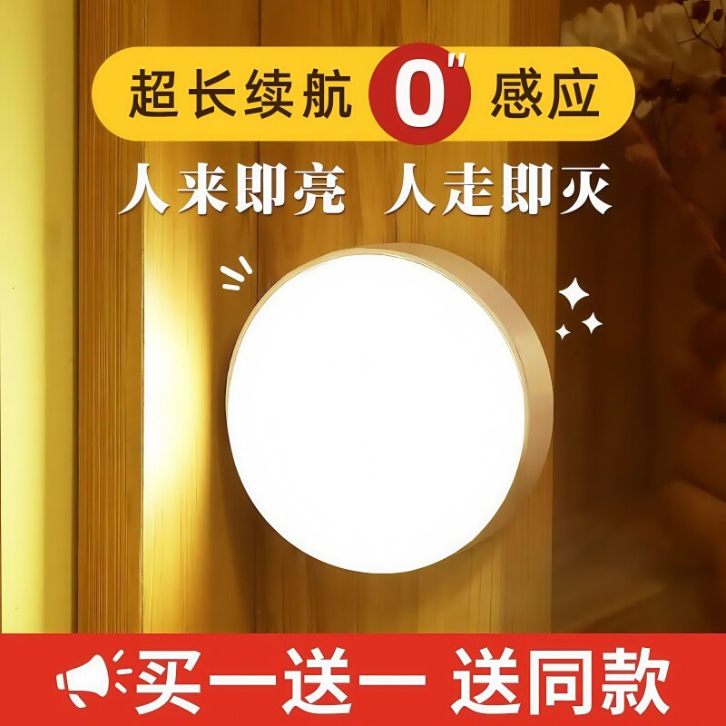 人体自动感应灯小夜灯卧室床头充电人来即亮厕所楼梯夜灯睡眠夜间