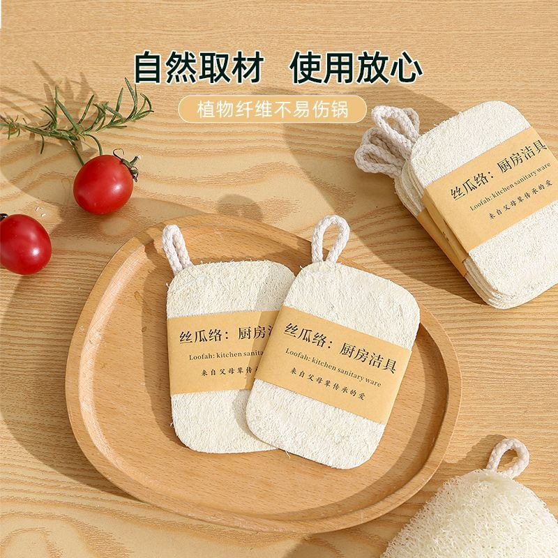 丝瓜络刷锅碗巾洗碗抹布海绵擦丝瓜瓤百洁布杯刷厨房清洁刷子