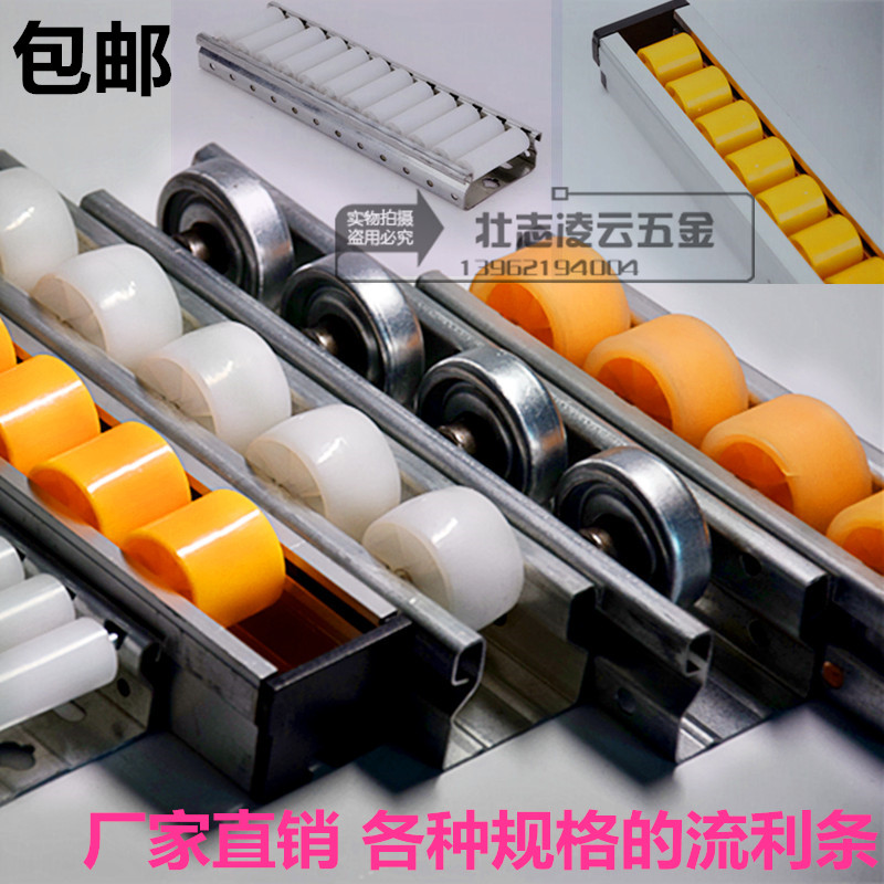 现货流利条滑轨铝合金滑轮条包胶流利条货架滑道滚轮卸货滑轮排_虎窝淘