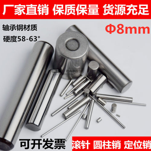 轴承钢材质硬度高淬火销滚子滚针