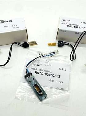 原装夏普MX C7081D C8081D上热敏电阻 下热敏电阻 非接触热敏电阻