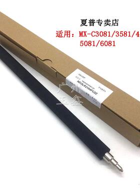 夏普MXC2651 3051 3082 3582 2621 3121 R 第二转印组件2次转印辊