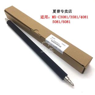3582 3082 2621 3121 第二转印组件2次转印辊 夏普MXC2651 3051