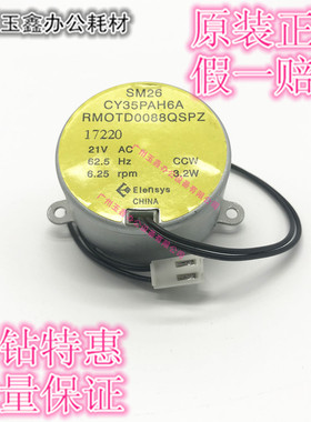 夏普AR 3020 4020 3818 4818 3821 4821 S墨粉马达 加粉电机 0088