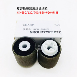 夏普MXB4083D 搓纸轮 B5083D B4053R送稿器 海绵轮 B6083D 适用