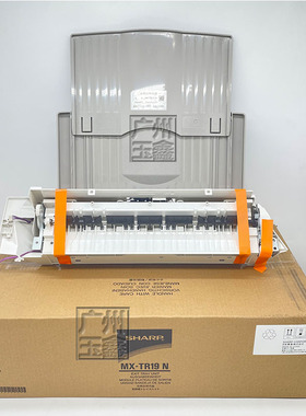 夏普MXC5082D C6082D 2651R 3051R 3082D 4082D 右测出纸托盘TR19