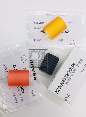 夏普MXC3081 3581 4081 5081 6081 5082 6082 R RV DV 纸盒搓纸轮