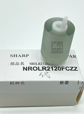 夏普MX C3081 3581 4081R RV 5081 6081 5082 6082 DV 纸盒搓纸轮