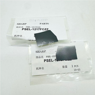 7508 MXB6581 9082D 7581显影仓侧边密封片 M7582 夏普MXM6508