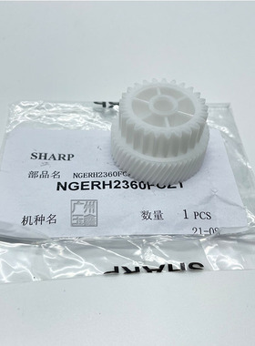 原装 夏普MXM6508 6508 B6581D 7581D SFS651D 754D定影驱动齿轮