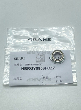 原装 夏普BP-C2021X 2021R 2521R  2522R  SFS261 311N定影辊轴承