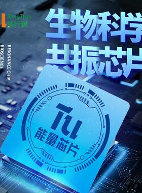男士助阳益肾贴中药调理能量贴