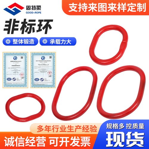 强力环起重固特柔高强度