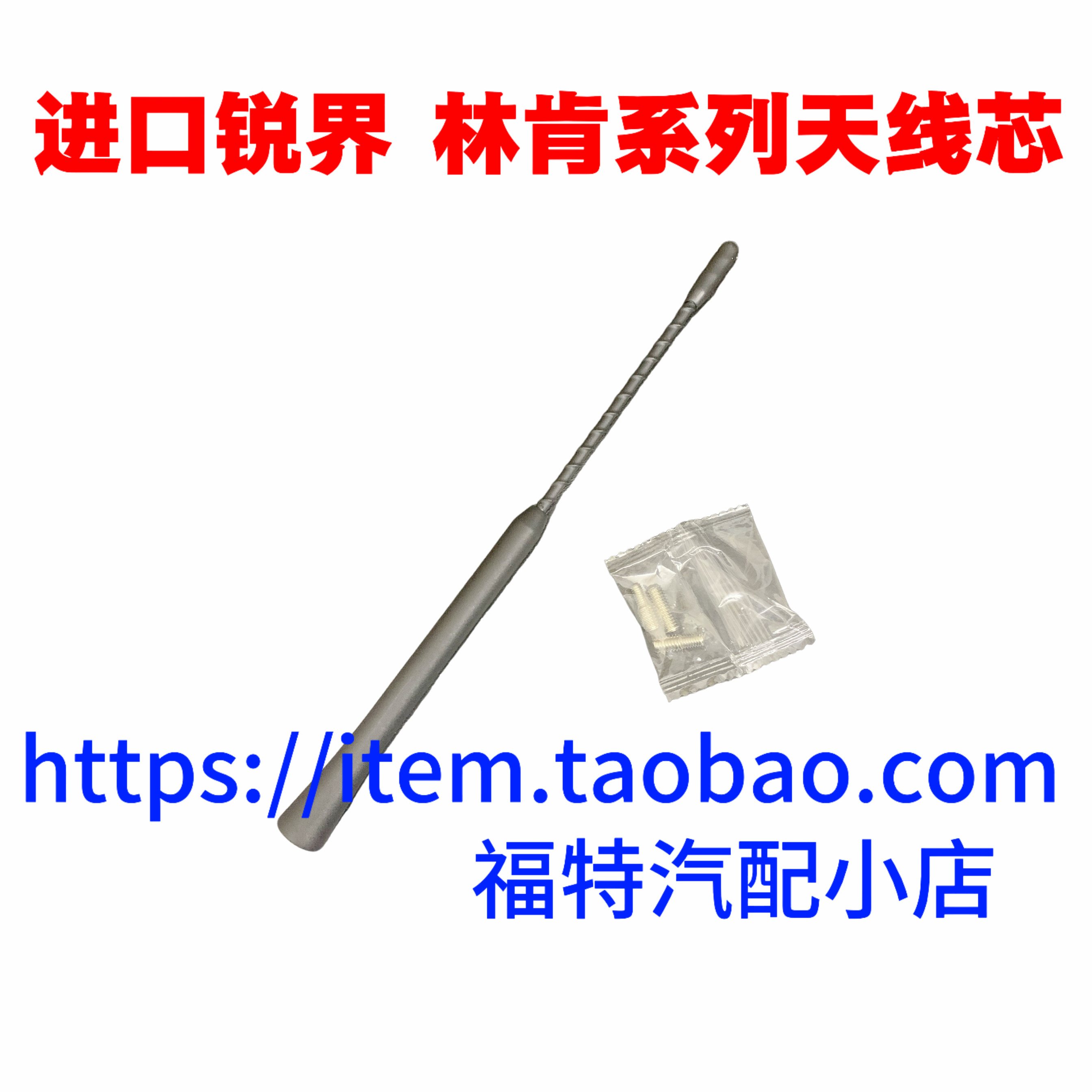 适用进口锐界进口老探险者林肯MKX MKT天线芯车顶天线收音机天线