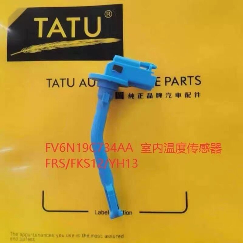 塔图致胜麦克斯福睿斯福克斯翼虎室内空调温度传感器蒸发箱感应