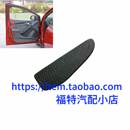 适用于12-18新福克斯前门内饰板镙丝盖车门螺丝孔盖黑色装饰盖子