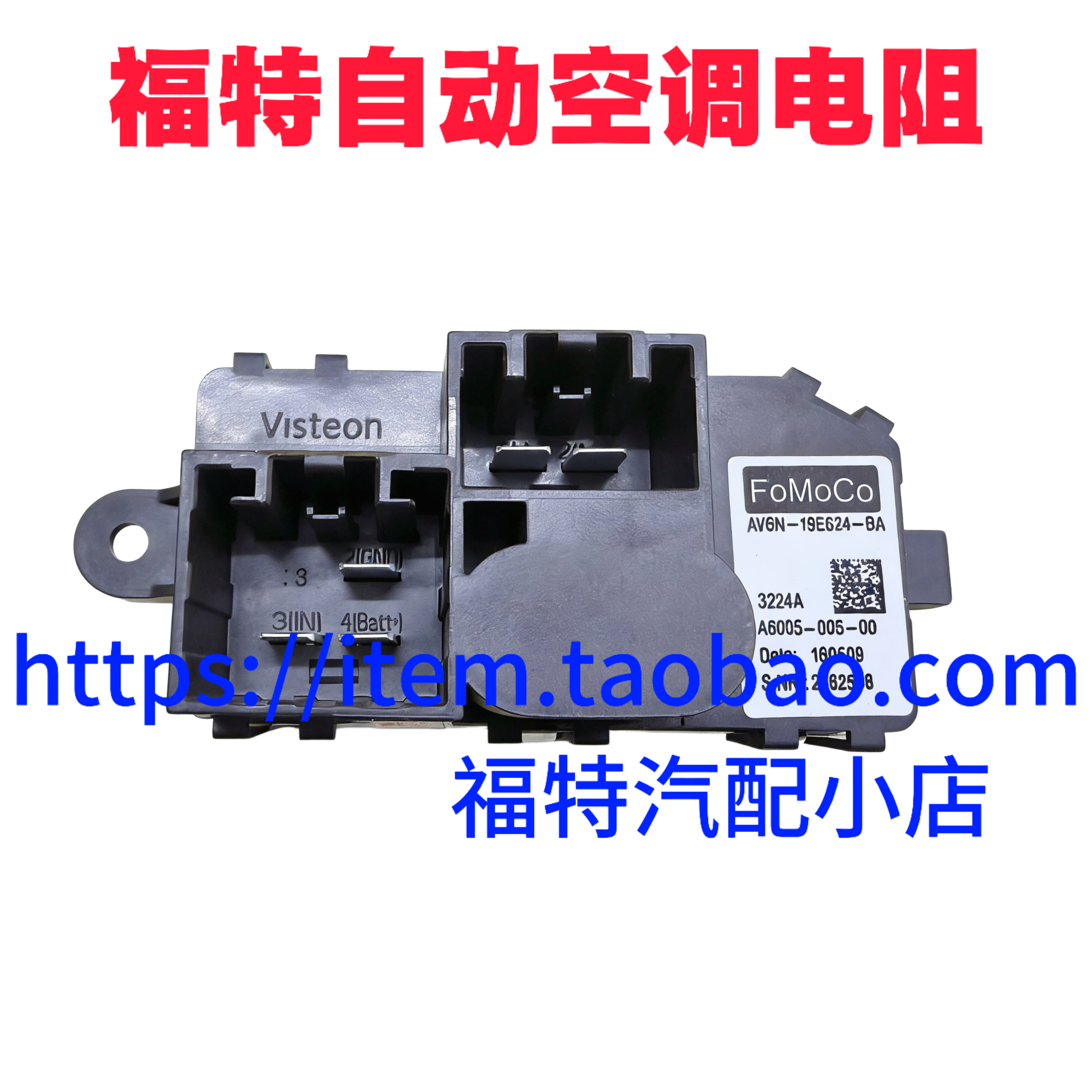 适配于福克斯12-17年福睿斯翼虎13-16年鼓风机电阻暖风箱控制模块