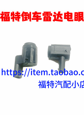 经典福克斯致胜蒙迪欧倒车雷达