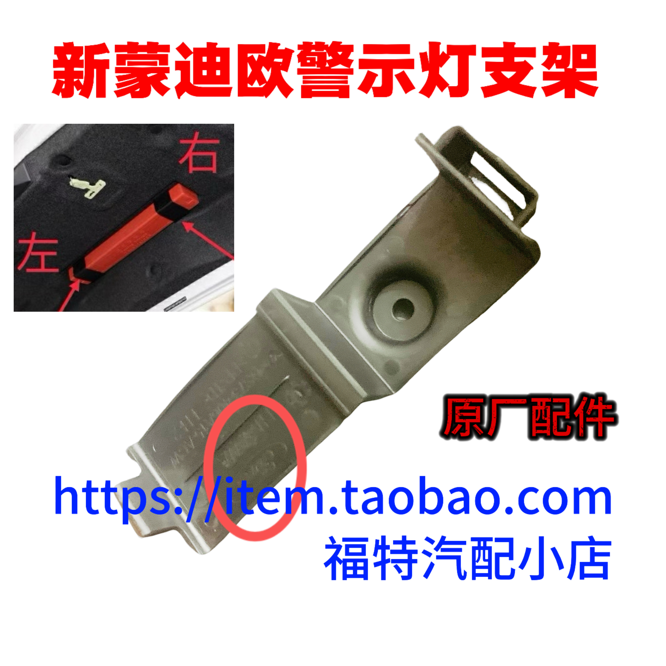 适用于新蒙迪欧金牛座后备箱警示牌三角支架行李箱尾箱盖固定支架