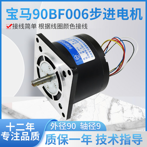 线切割电机宝马90BF006包邮
