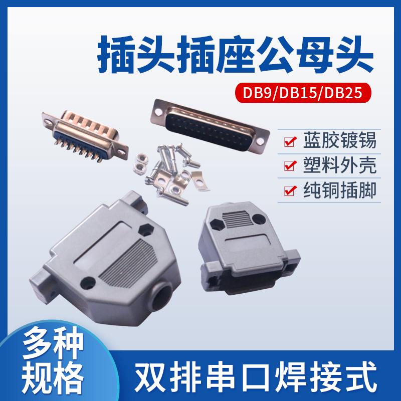 线切割配件3B程序数据传送公母