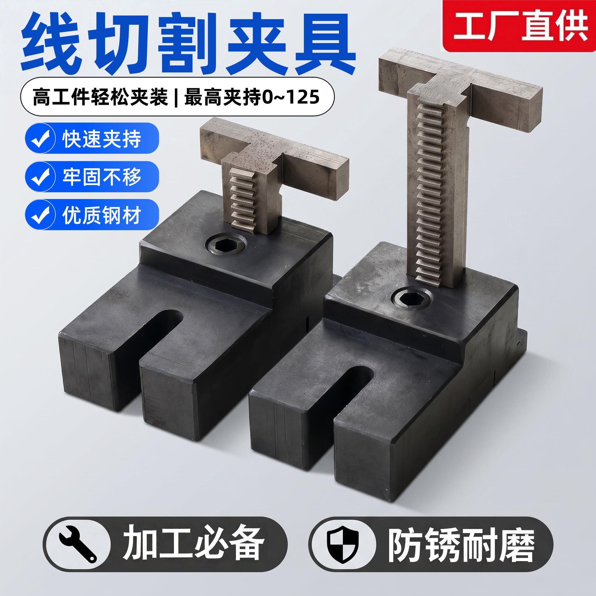 线切割夹具线切割网红夹具图片